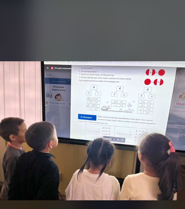 Интерактивные панели 500000тг