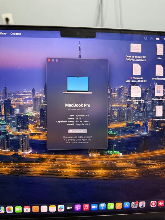 MacBook Pro 2021 год