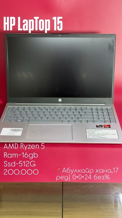Ноутбук HP LapTop 15 /0•0•24 рассрочка без % | BaiTime