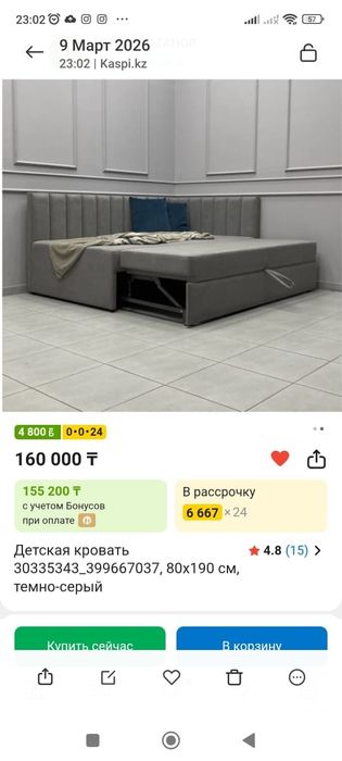 Продаю новые кровать трансформер