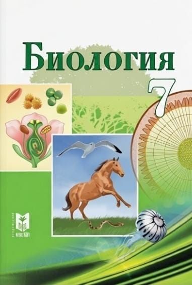 7-сынып оқулықтары