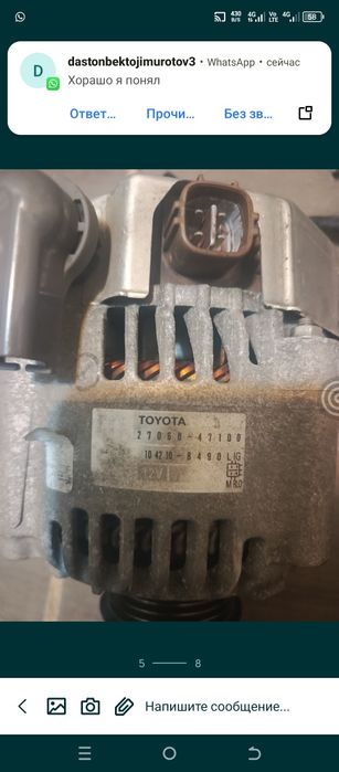 Toyota Corolla Генератор Стартер