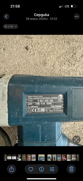 Продабам гаЙковърт