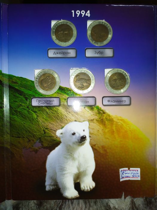 Красная книга, Барселона