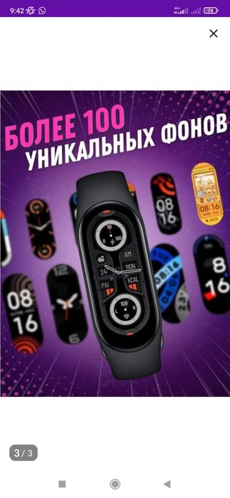 Продам смарт часы ми бенд 7