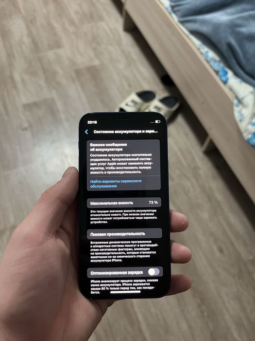 Продам Айфон 12 мини