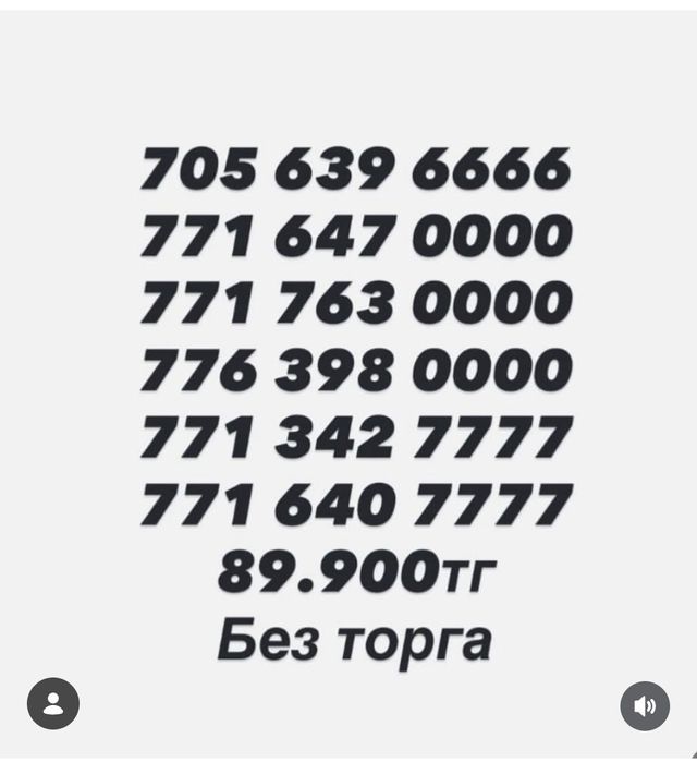 Красивые сим карты