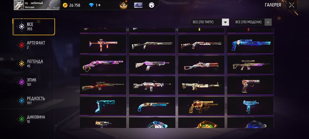 Фри фаер аккаунт