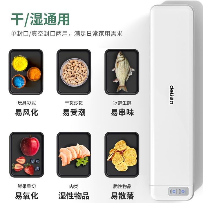 Вакуумный упаковщик термоусадочная машинка Deli