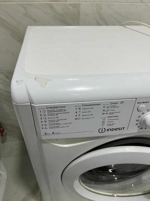 Стиральная машина