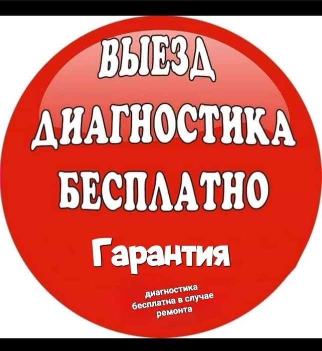 Ремонт стиральных машин