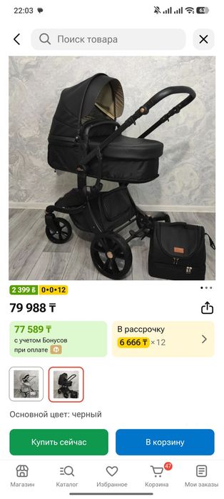 Продам коляску Teknum  2в1