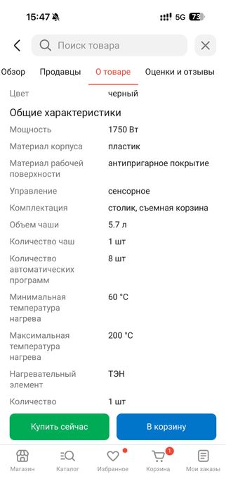 Продам Аэрогриль