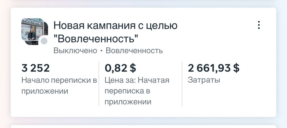 Таргетолог Таргет