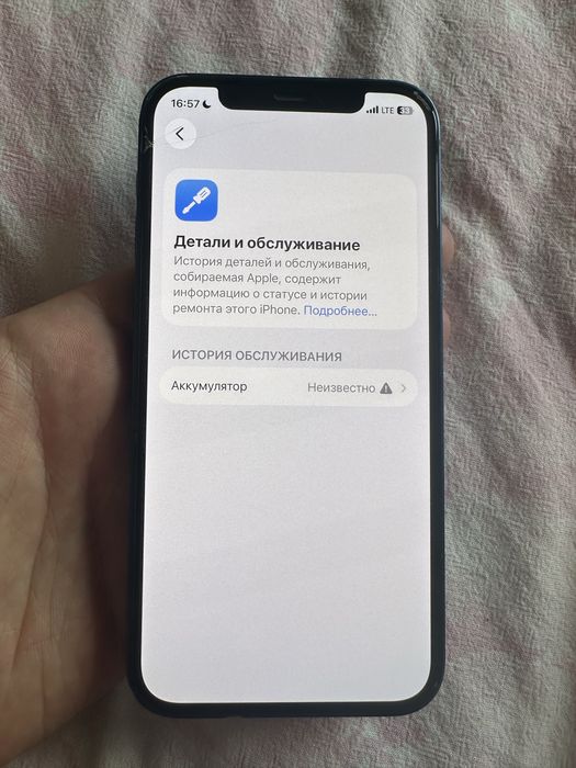 Iphone 12 blue 128gb
