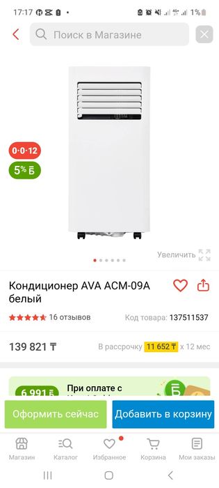 Мобильный кондиционер новый

 Цена: 130 000 тг (вместо 140 0