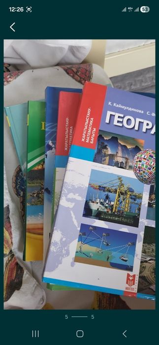 Книги по географии для школьников