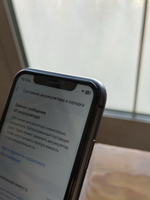 Iphone 11 128gb в хорошем состоянии