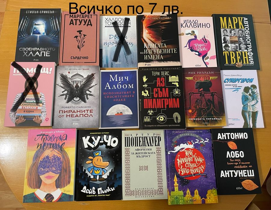Разнообразни книги част 2