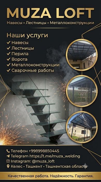 zina, naves, навес, лестница,