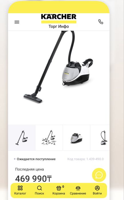 Паропылесос Karcher SV 7