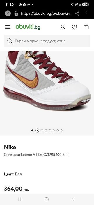 Сникърси Lebron VII Qs CZ8915 100 Бял