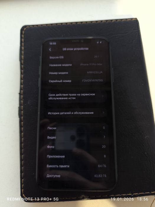 Айфон 11 про Макс
