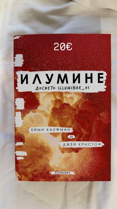 Много книги (някои с изчерпани тиражи)