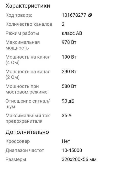 Усилитель AMP Mass 2