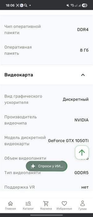 Системный блок HP Pavilion