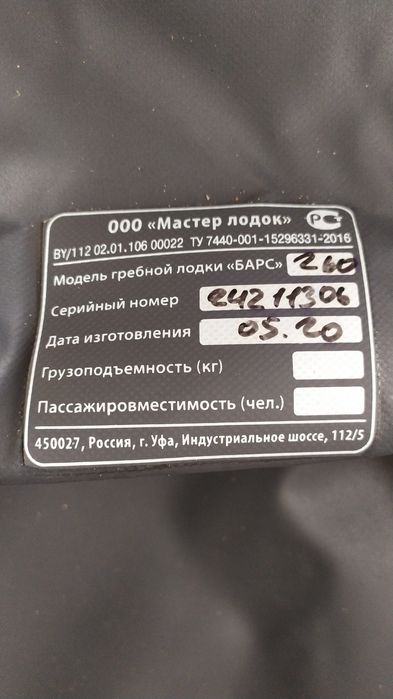 Продам лодку новая