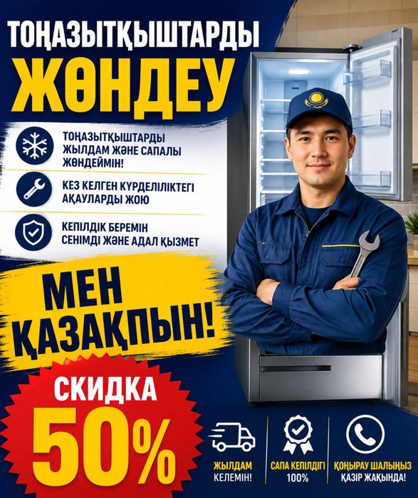 Ремонт морозильников и холодильников выгодно