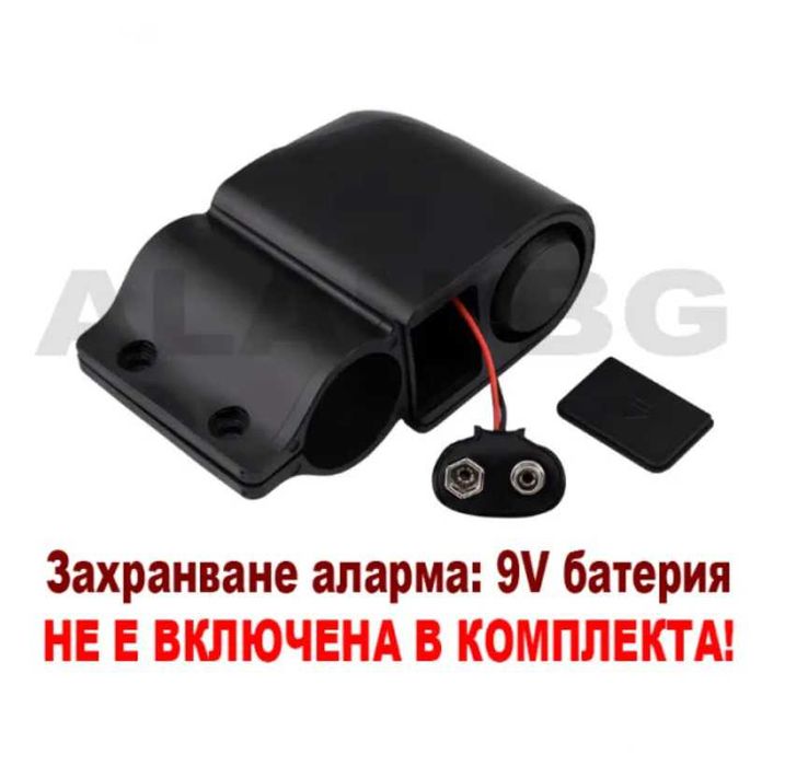 Аларма с дистанционно управление