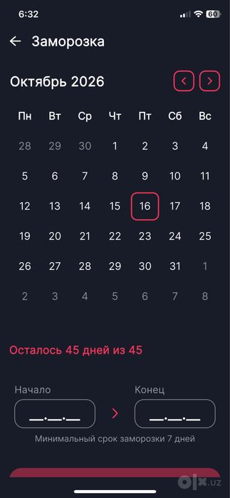 Продается абонемент VIP Chekhov Gagarin 8 месяцев, 45 заморозка