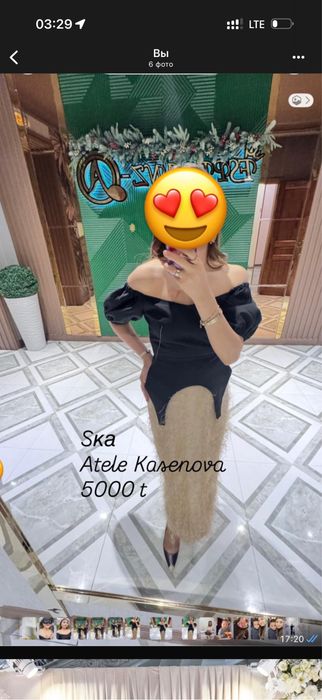 Платье на той..