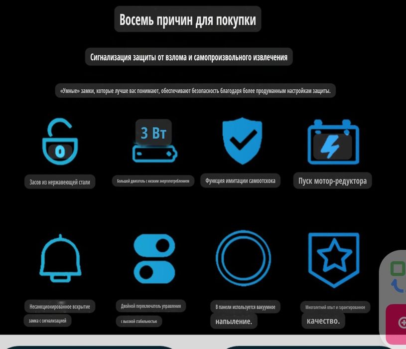 Замок смарт 10 шт есть шкаф