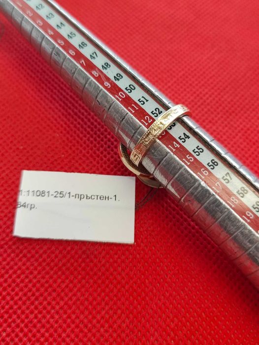 Златен Пръстен 1.84гр 14к