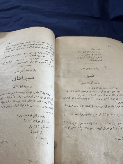 1925 учебник по турски език, 1341 г. по Хиджра