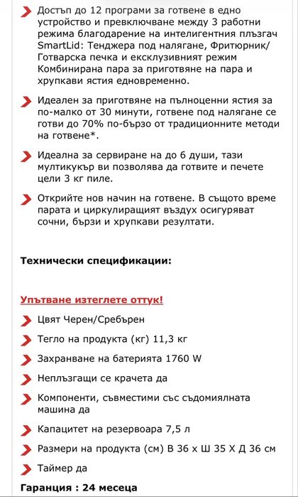 Ninja 0L650, Foodi, мултикукър 12 in 1, гаранция 24месеца, пълен комплект, 7.5L, 3 режима,12 функции, Airfry