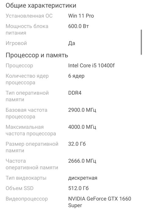 Продам игровой компьютер