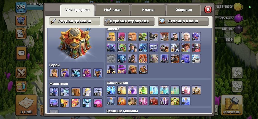 Аккаунт клеш оф кланс тх16