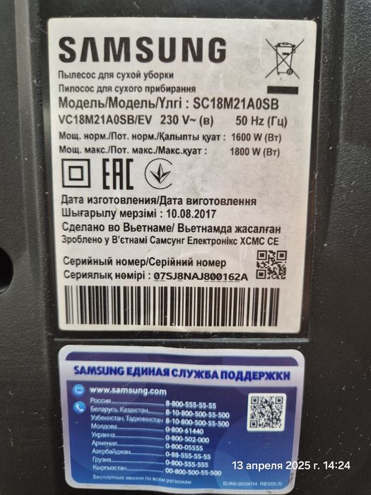 Пылесос SAMSUNG sc18M21A0SB