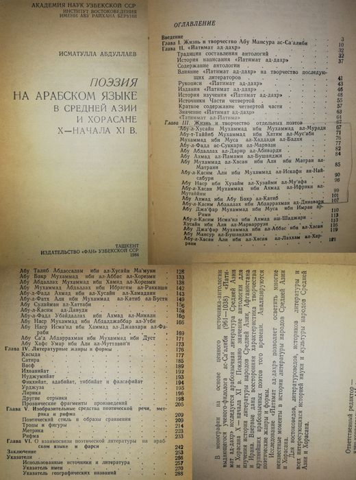 Книги по археологии и истории Востока.