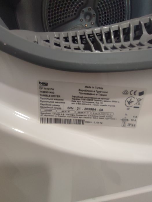 Сушилня БЕКО DF7412PA