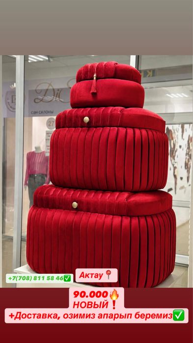Новый сандык, купили за 160 тыс.