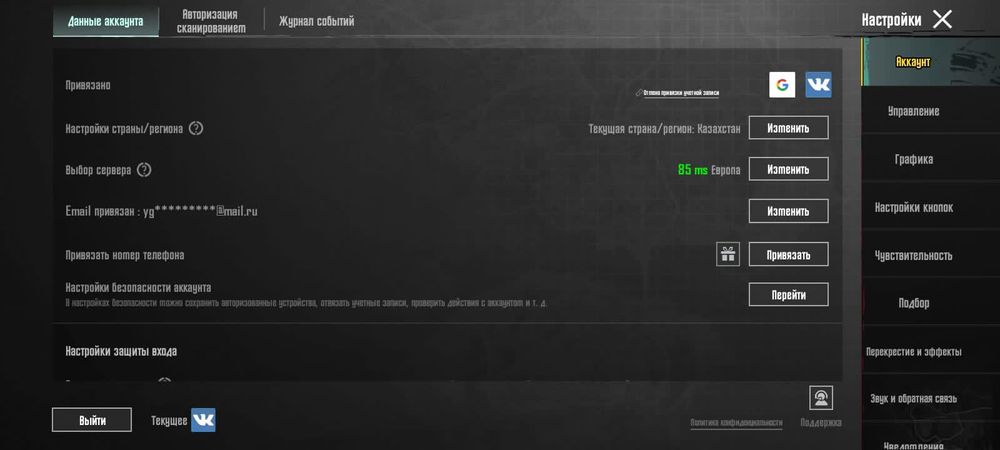 Пабг аккаунт сатам