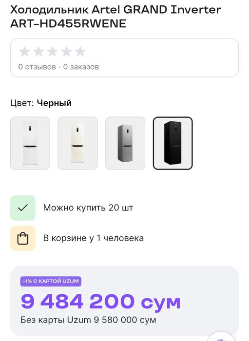 Артель модель 455 инвертор