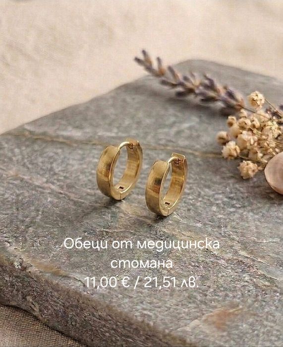 Бижута от медицинска неръждаема стомана реалната цена е на снимките