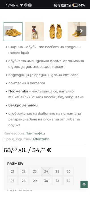 Пантофи Аffenzahn р. 26