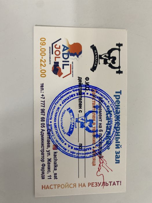 Продам абонимент